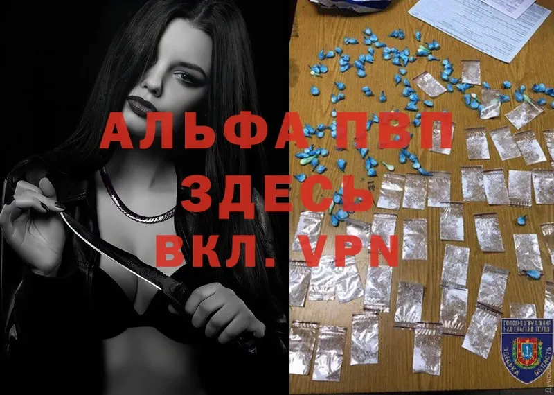 мориарти формула  Вышний Волочёк  А ПВП Crystall 