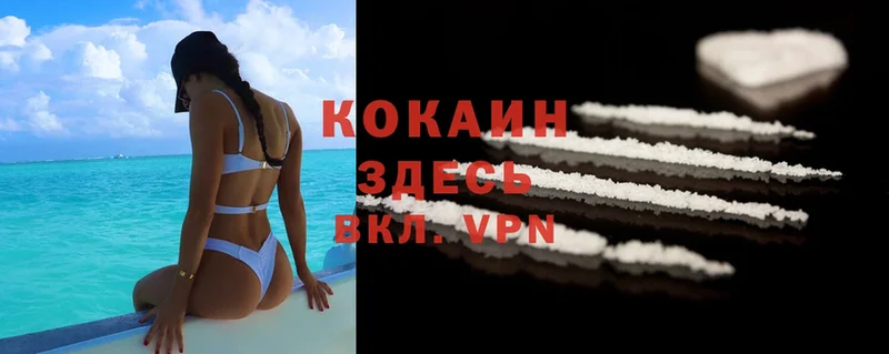 купить наркотики сайты  Вышний Волочёк  Cocaine VHQ 